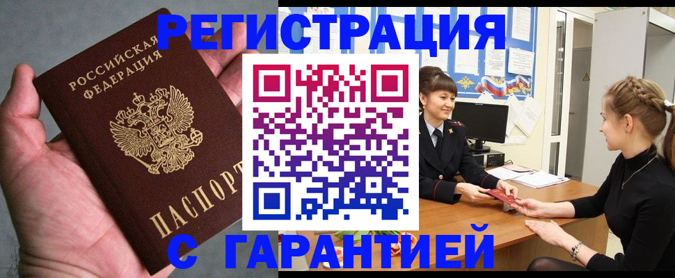прописка в квартире в Туле
