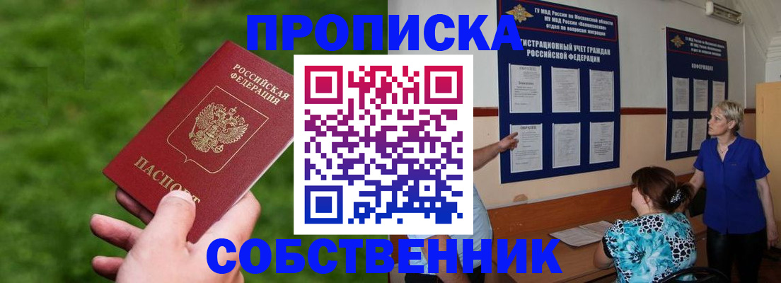 временная регистрация для всех в Туле