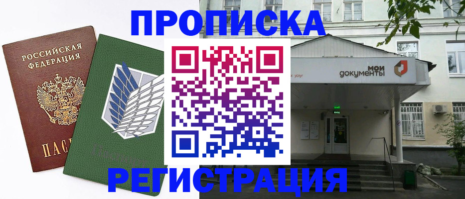 где прописаться в Туле