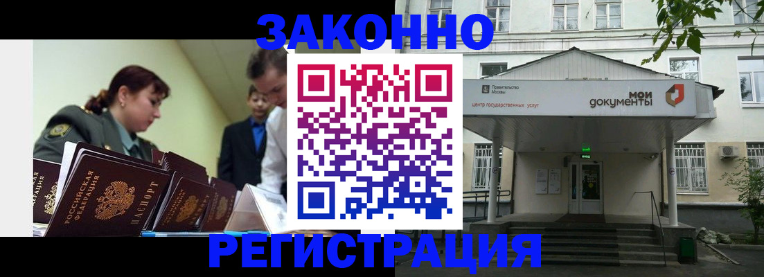 прописка в Туле