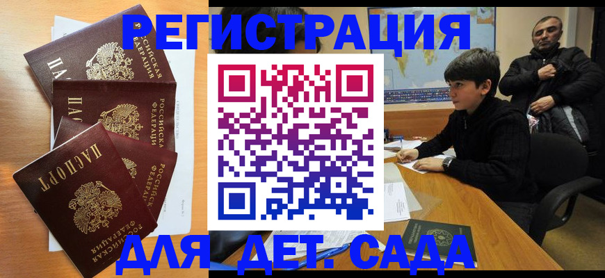 купить прописку в Туле