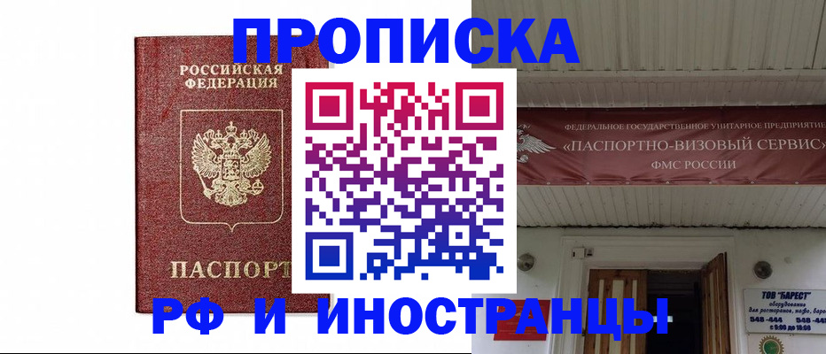 временная регистрация в квартире в Туле